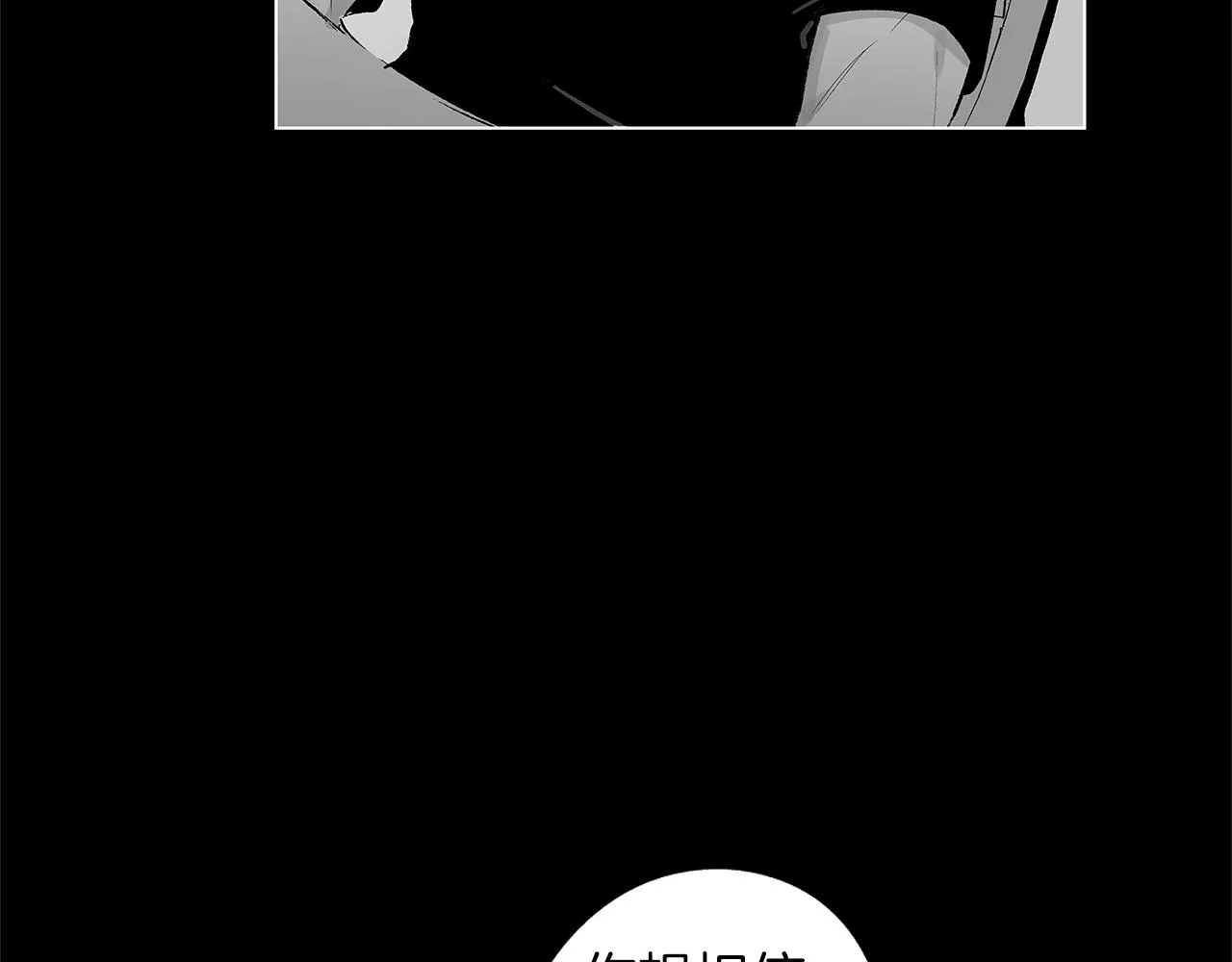 第43话 不是彼此的唯一？ 第64页