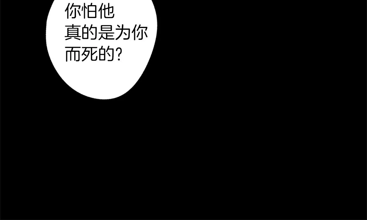 第43话 不是彼此的唯一？ 第67页