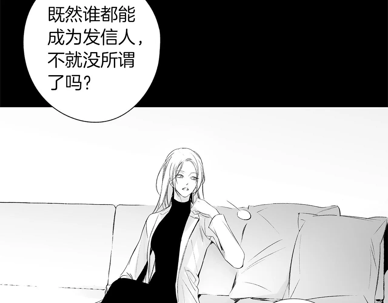 第43话 不是彼此的唯一？ 第72页