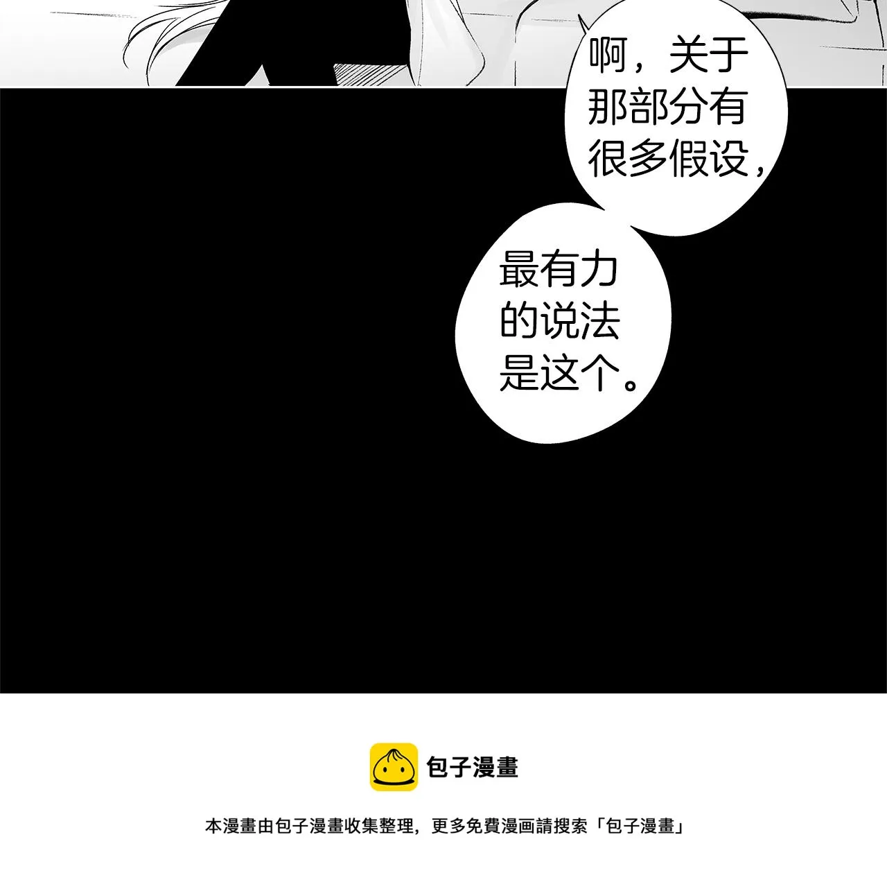 第43话 不是彼此的唯一？ 第73页