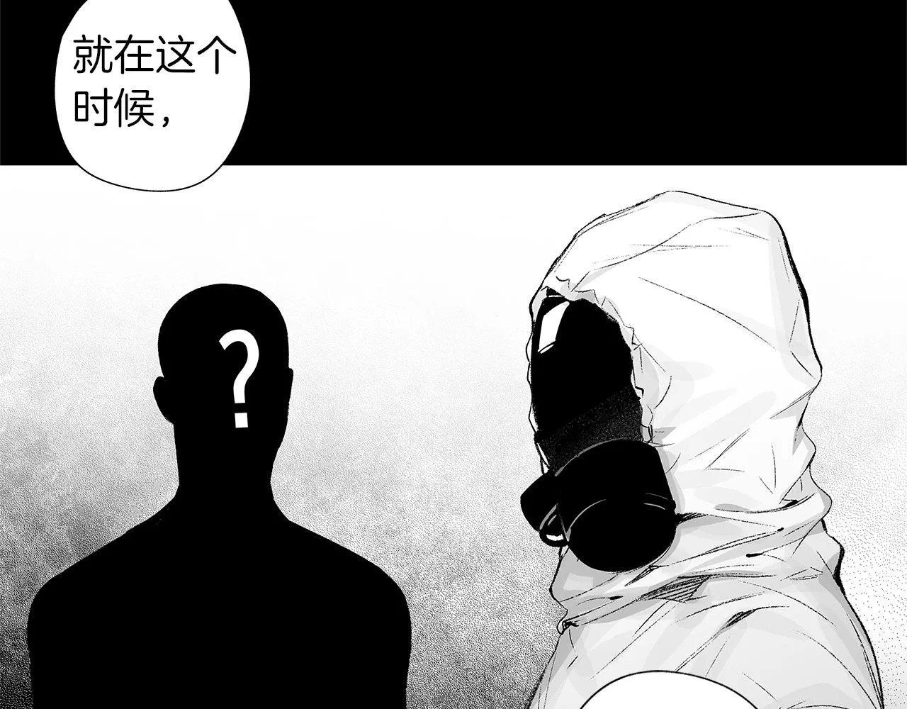 第43话 不是彼此的唯一？ 第79页