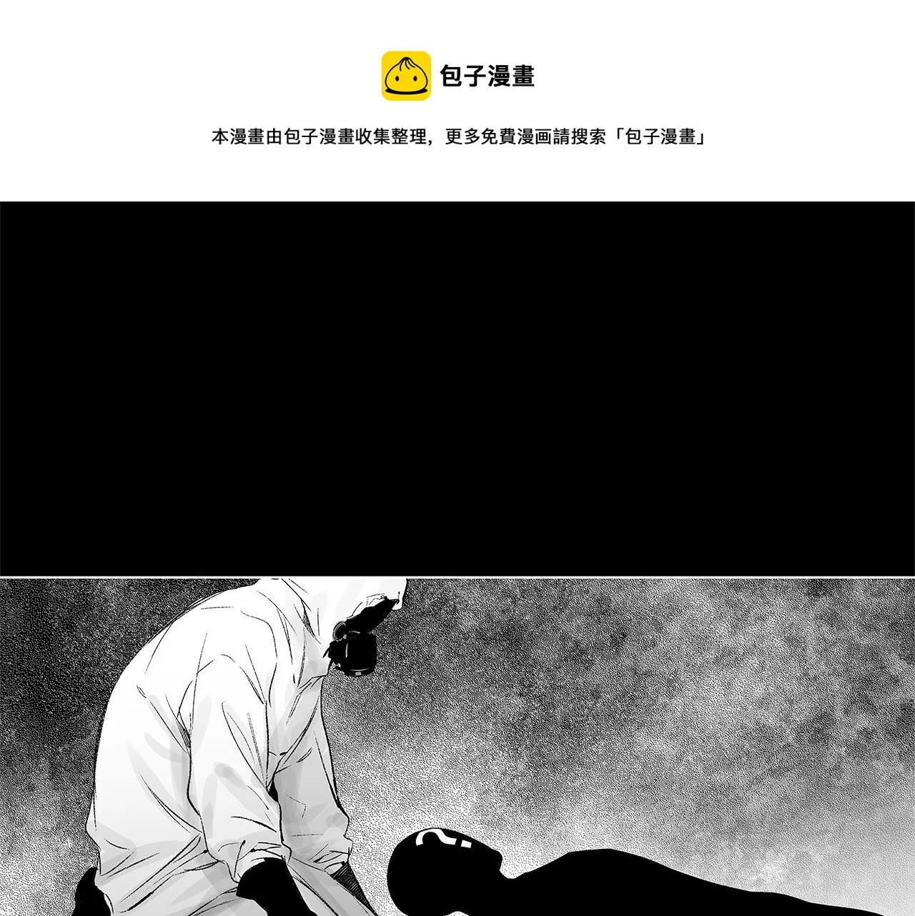 第43话 不是彼此的唯一？ 第85页