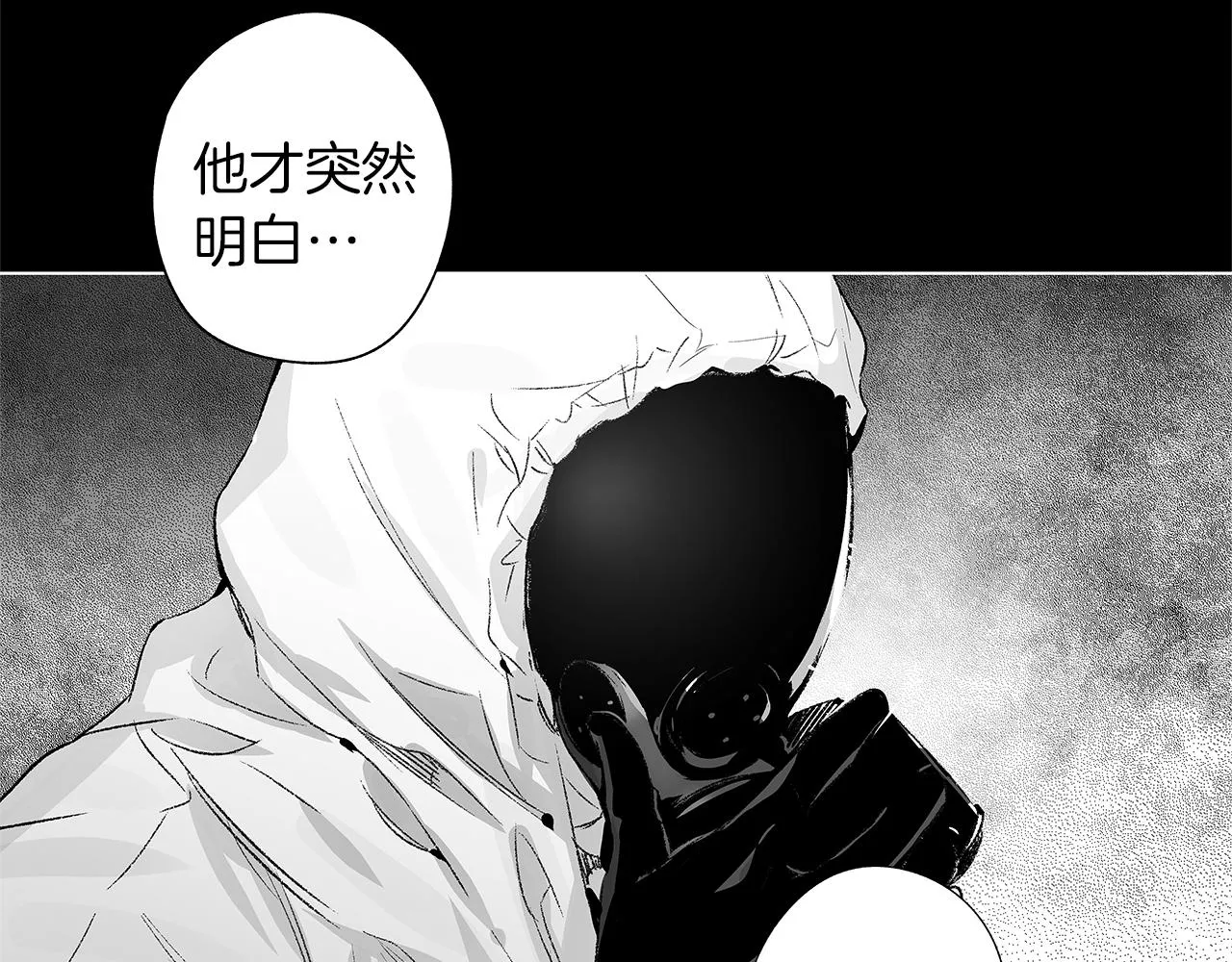 第43话 不是彼此的唯一？ 第87页