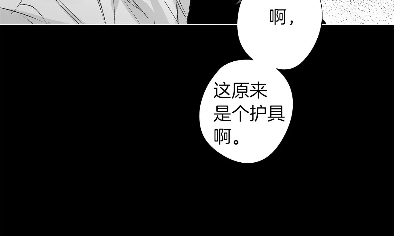第43话 不是彼此的唯一？ 第88页