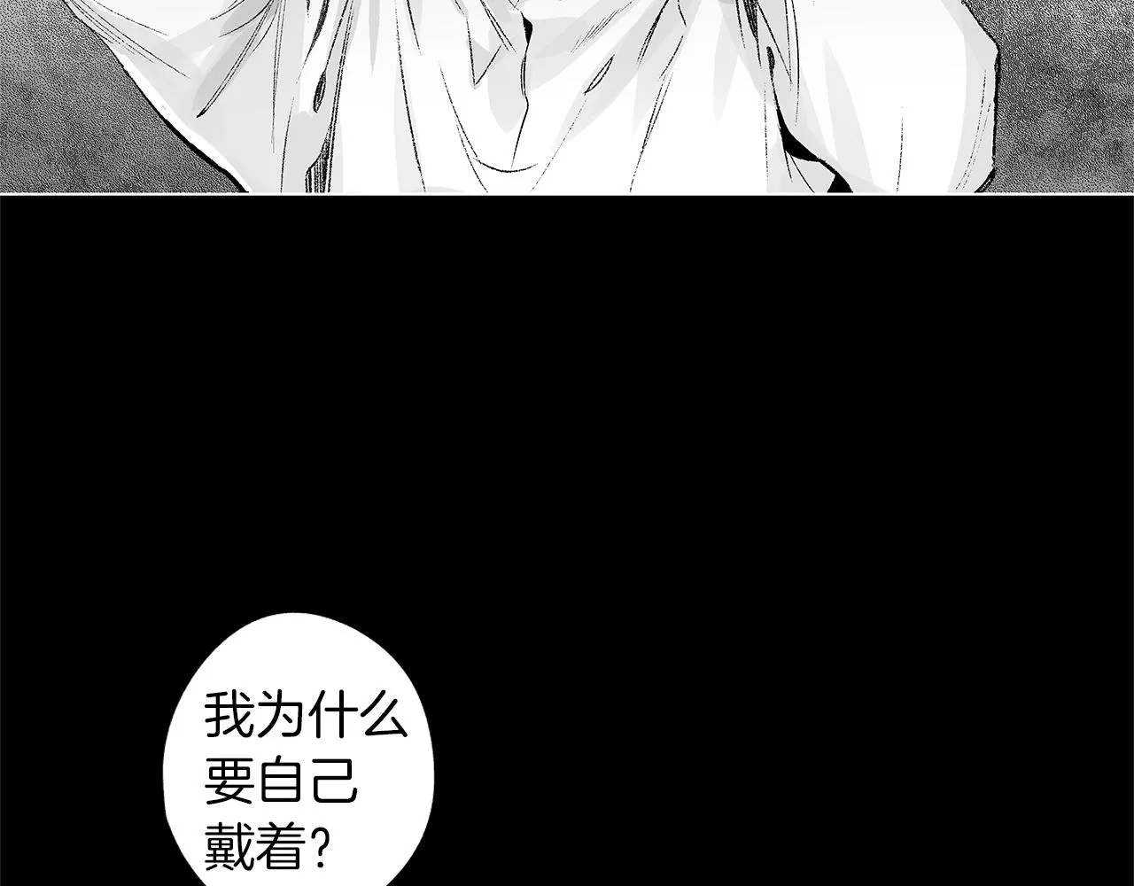 第43话 不是彼此的唯一？ 第91页