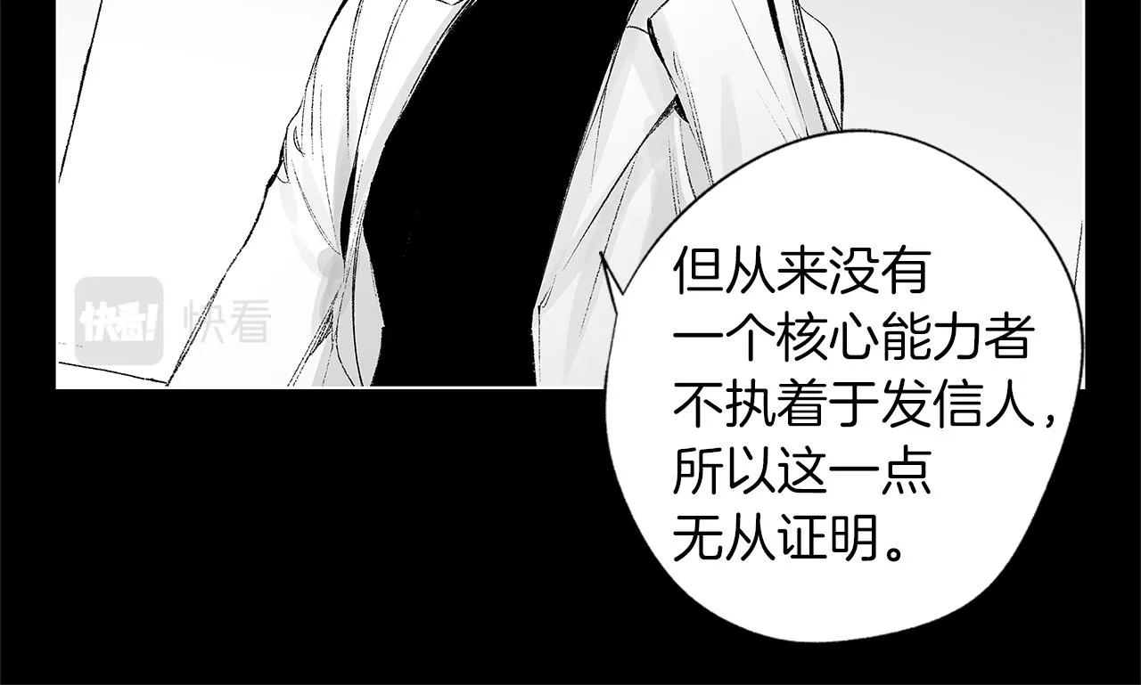 第43话 不是彼此的唯一？ 第95页