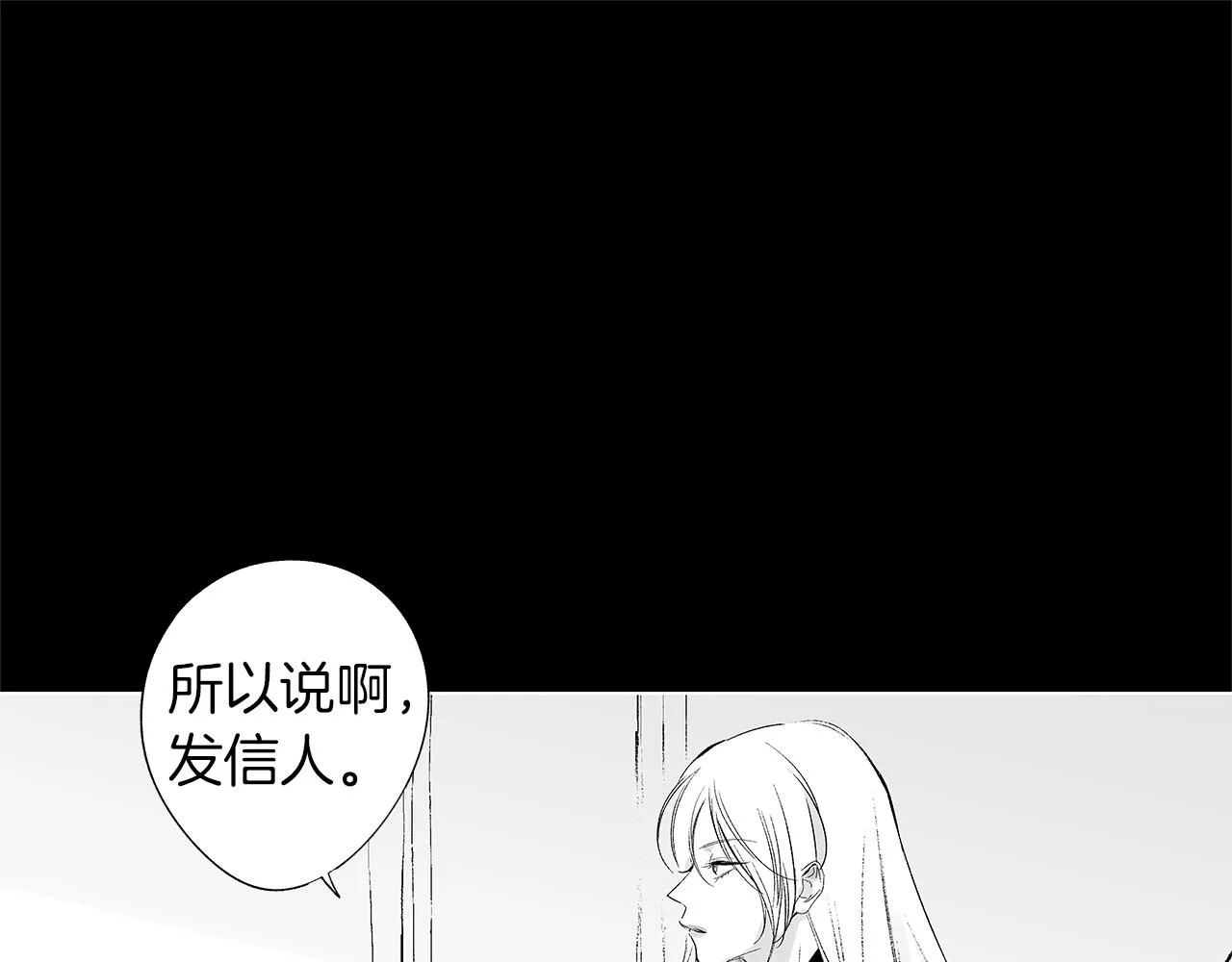 第43话 不是彼此的唯一？ 第103页