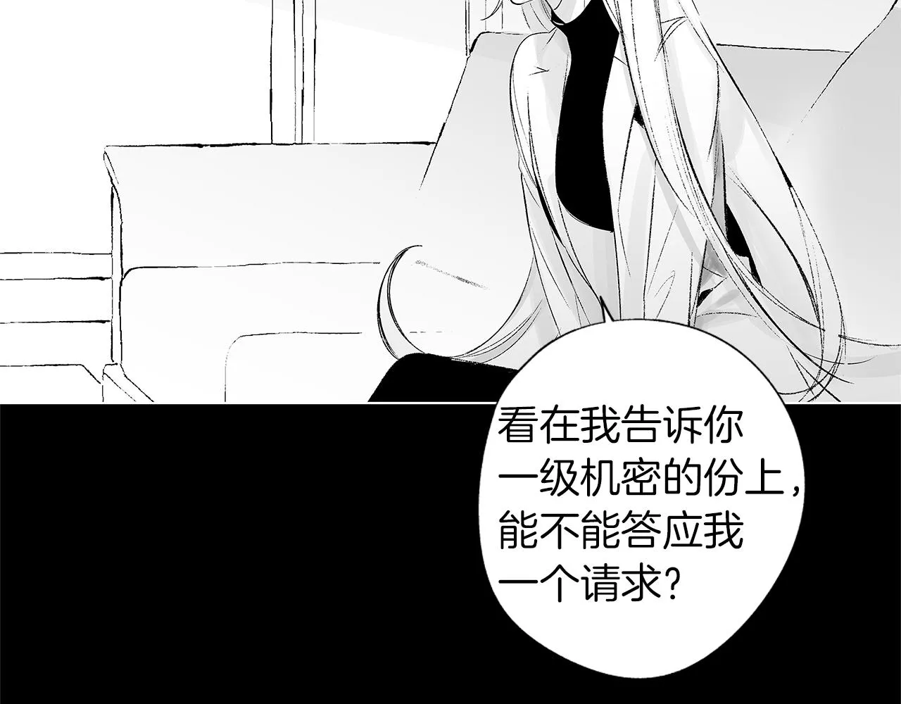 第43话 不是彼此的唯一？ 第104页