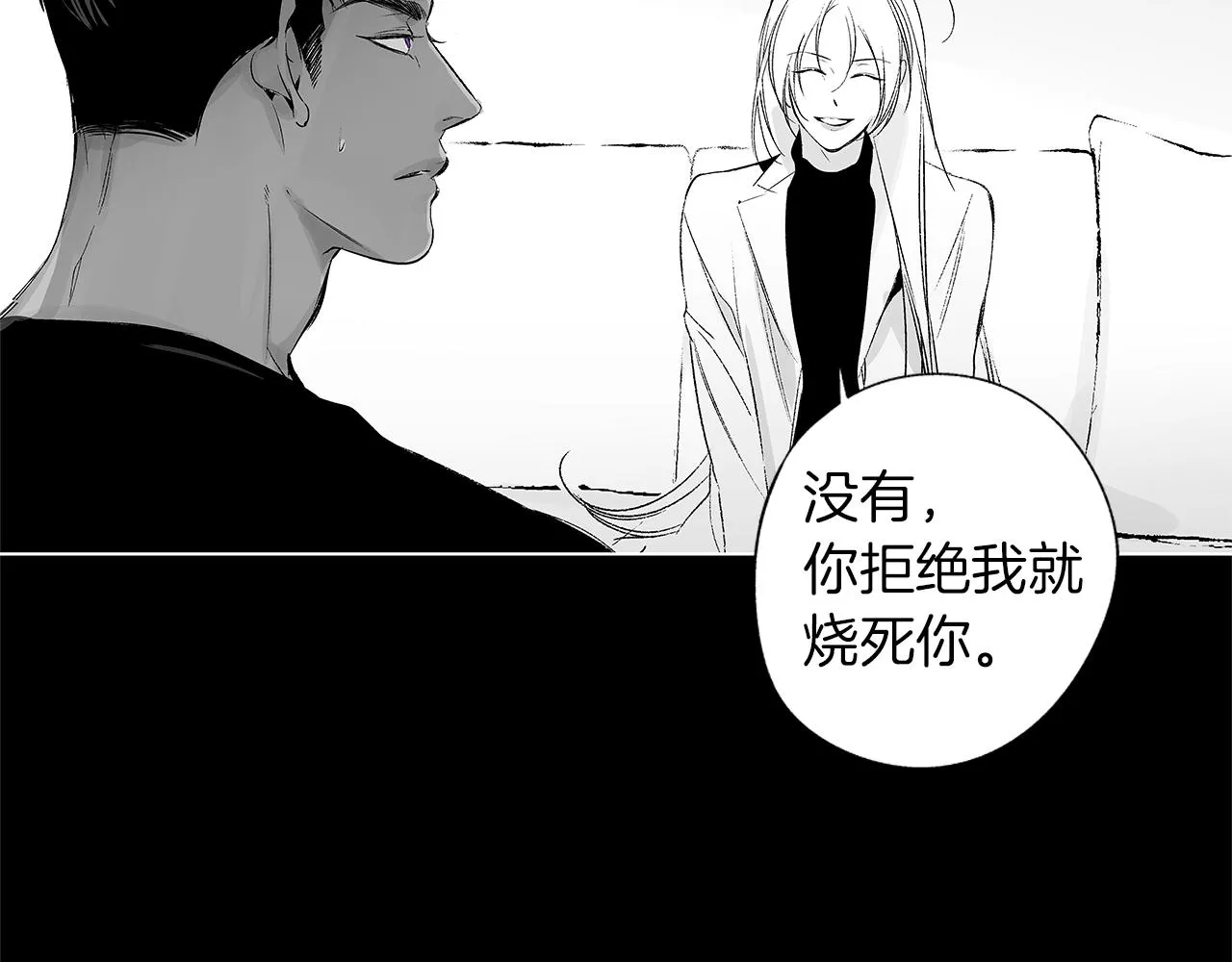 第43话 不是彼此的唯一？ 第106页