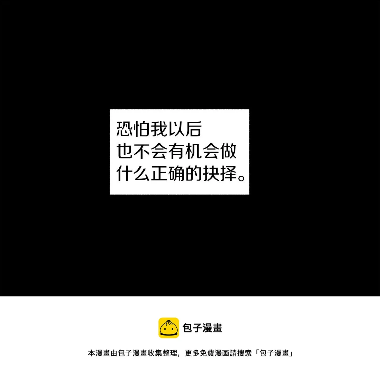 第45话 听见你的声音 第5页