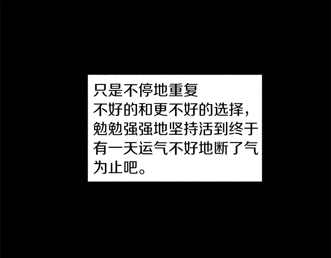 第45话 听见你的声音 第10页