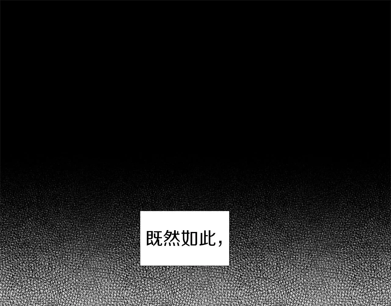 第45话 听见你的声音 第12页