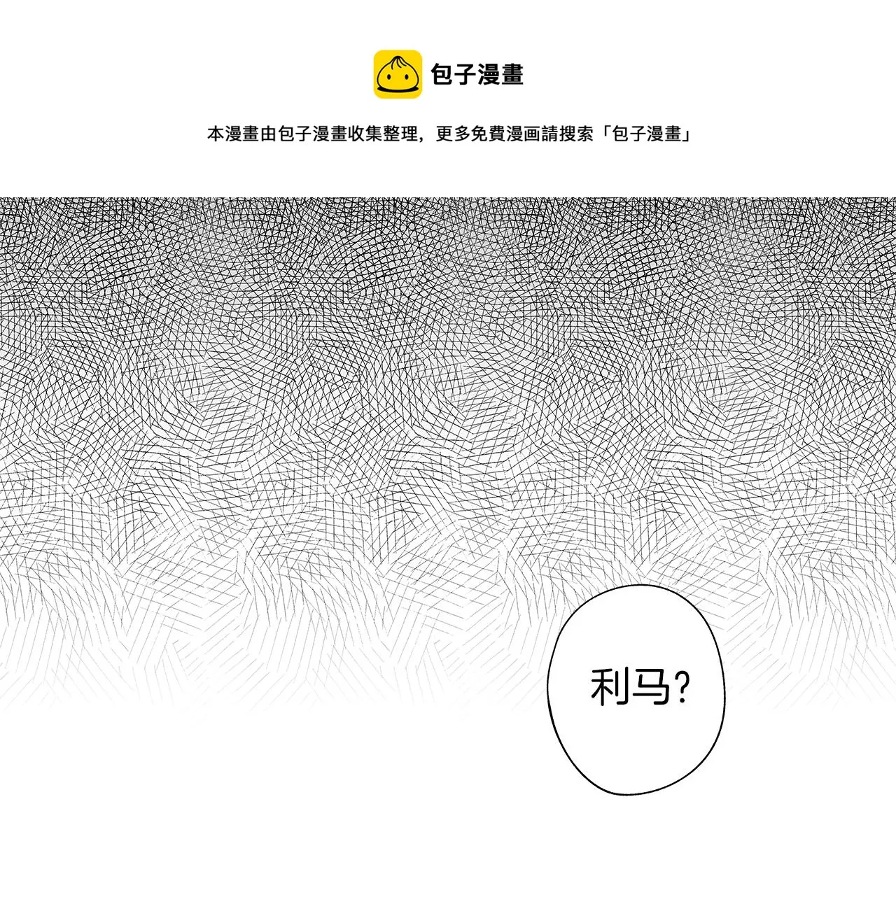 第45话 听见你的声音 第13页