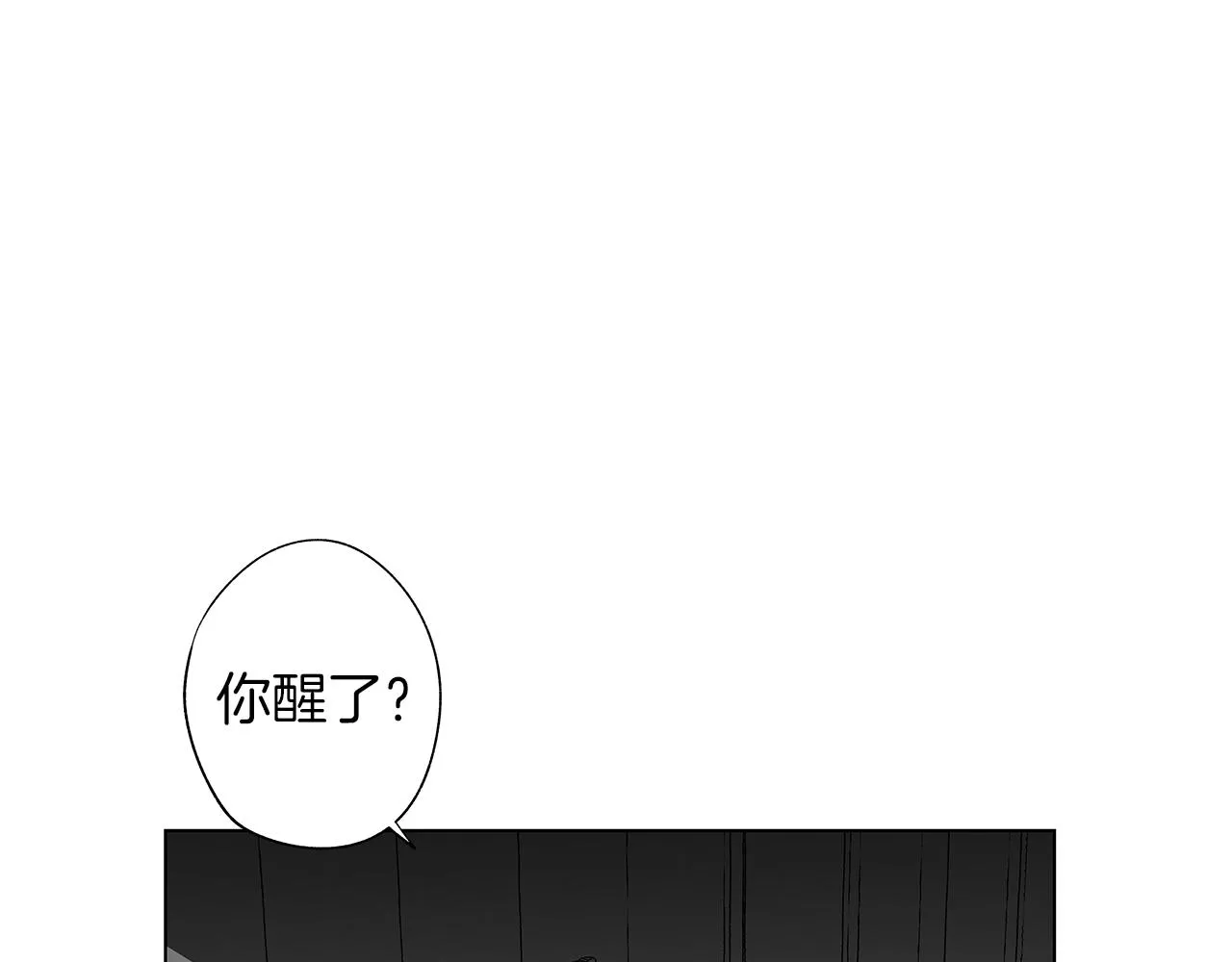 第45话 听见你的声音 第15页