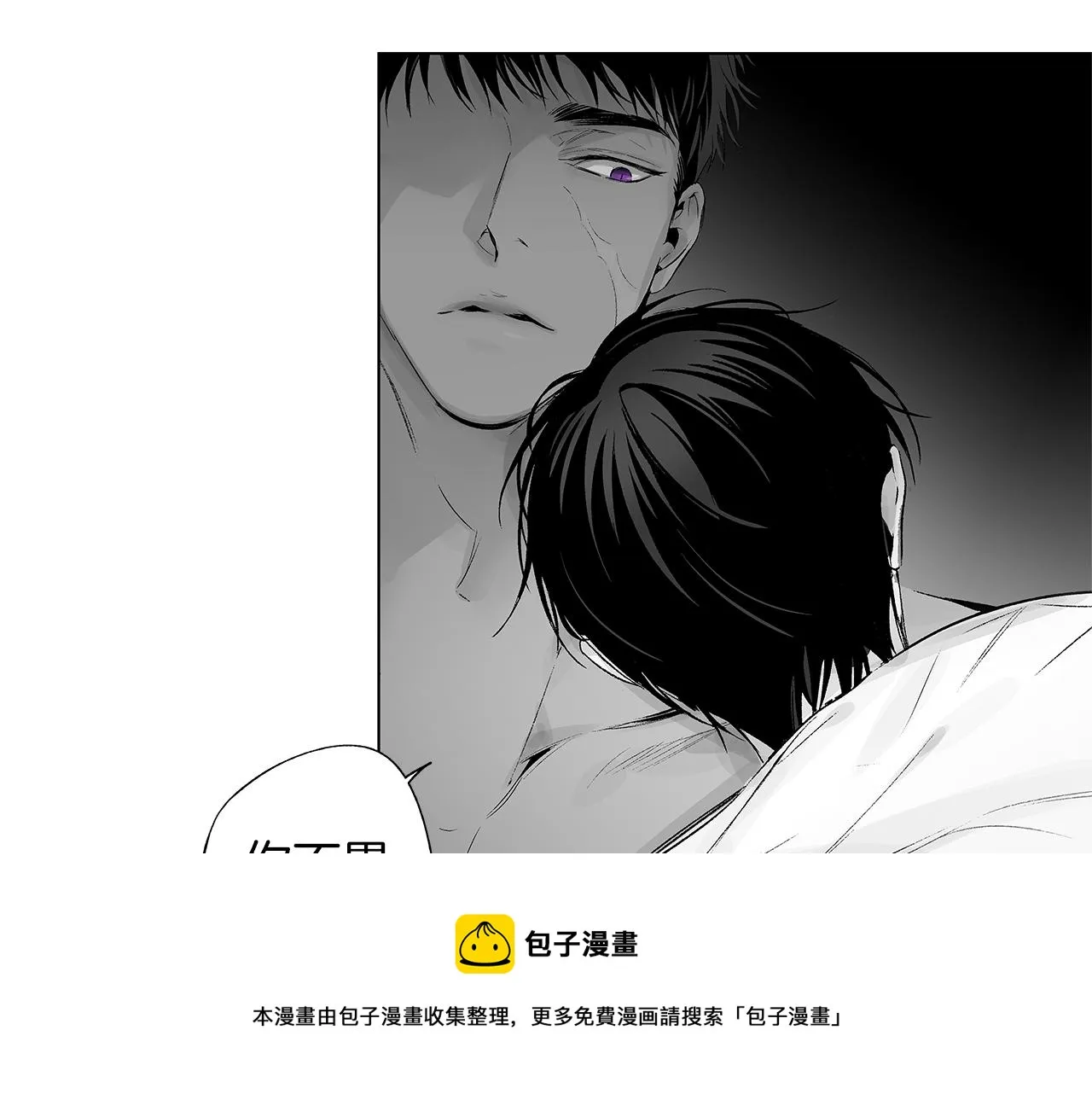 第45话 听见你的声音 第21页
