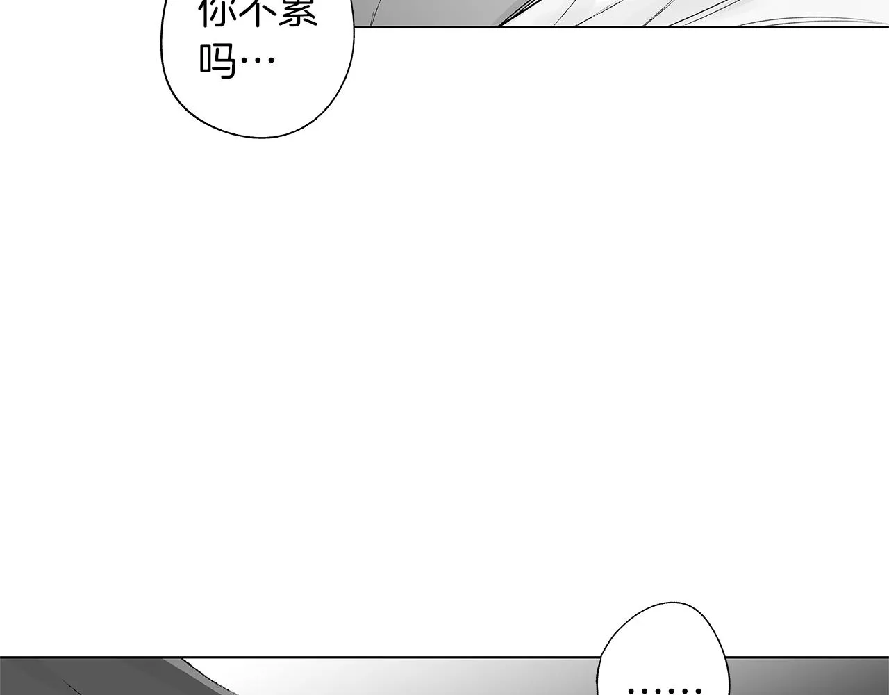 第45话 听见你的声音 第22页
