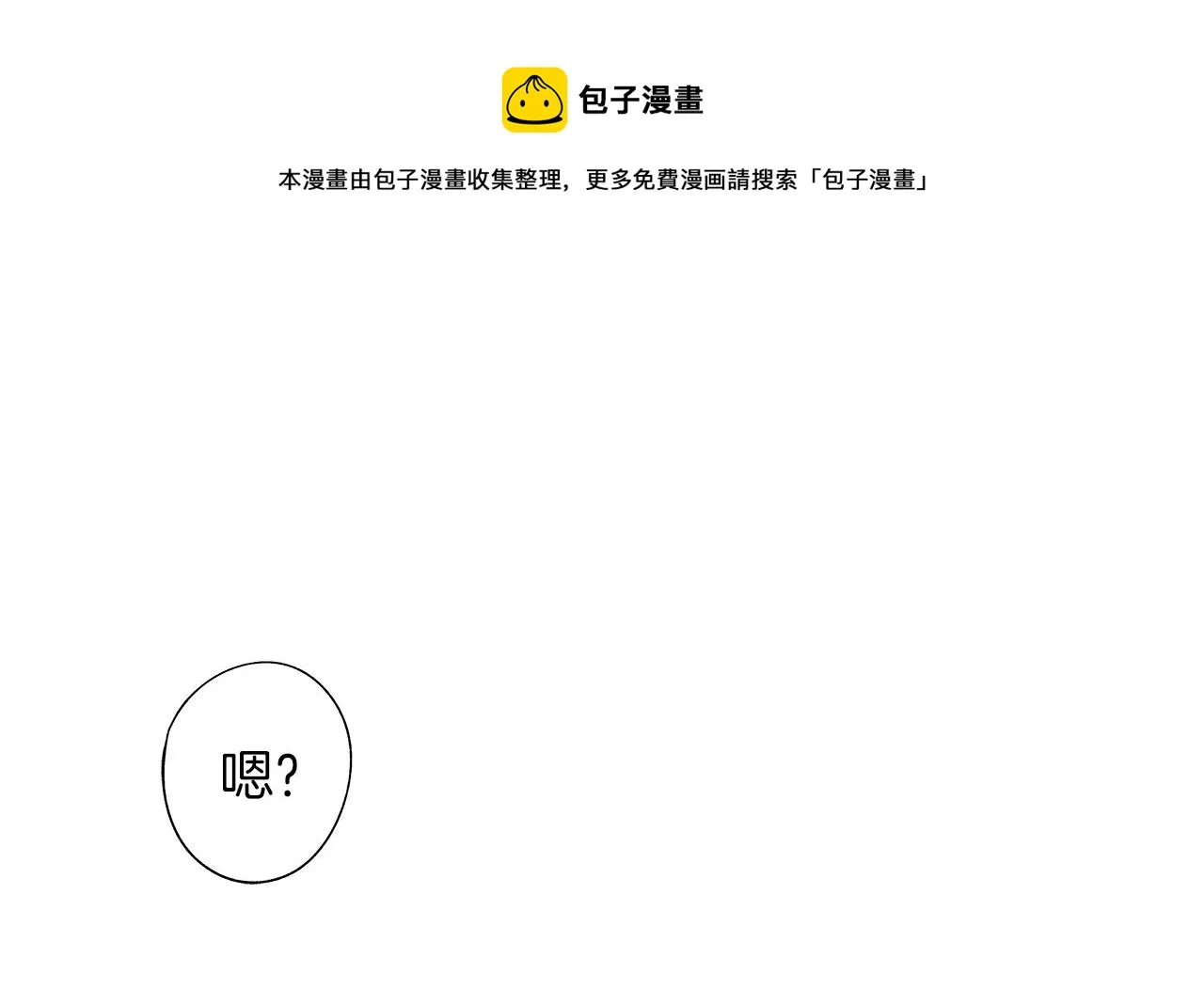 第45话 听见你的声音 第25页
