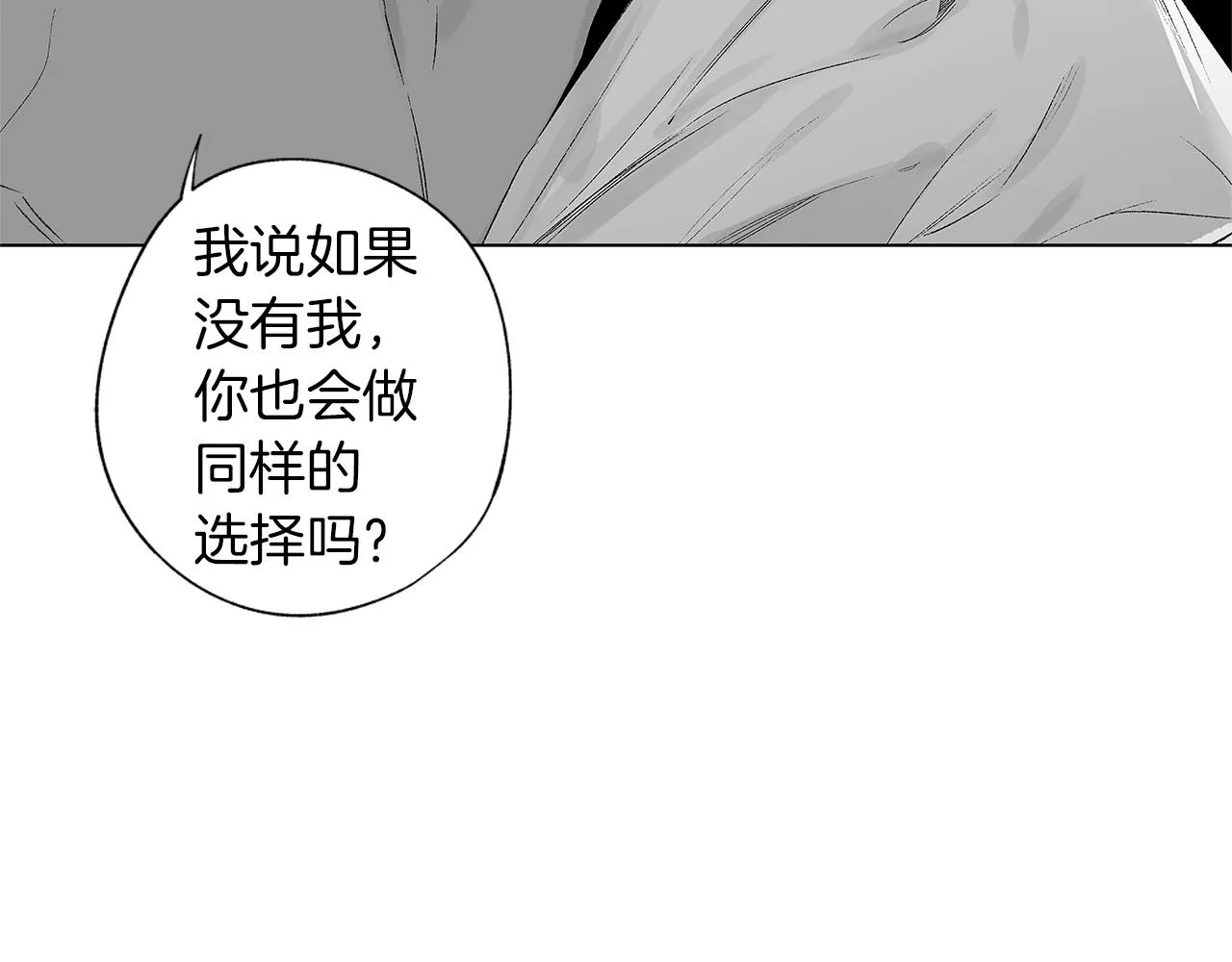 第45话 听见你的声音 第27页
