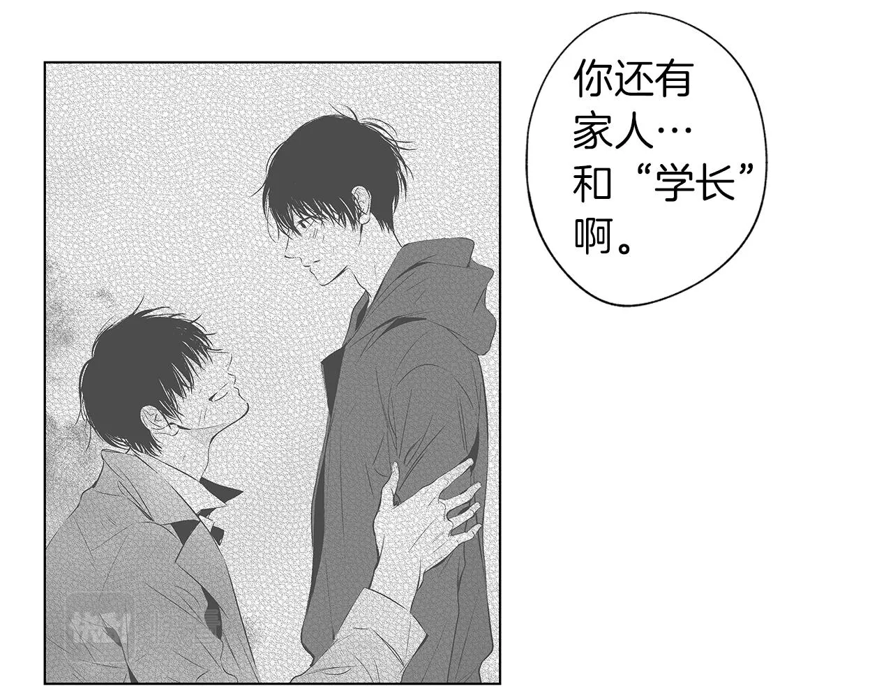 第45话 听见你的声音 第28页
