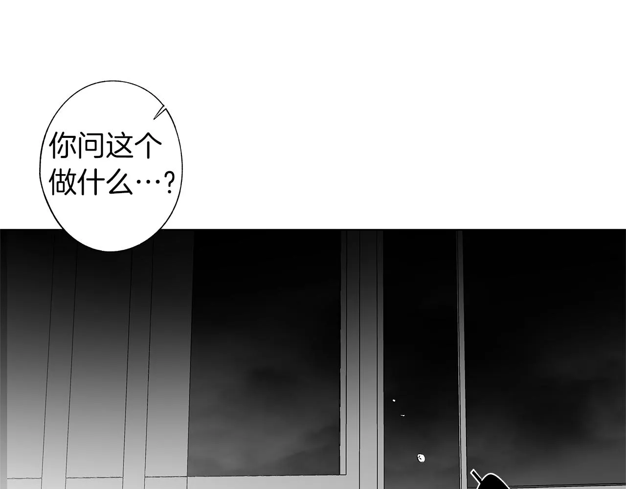 第45话 听见你的声音 第31页