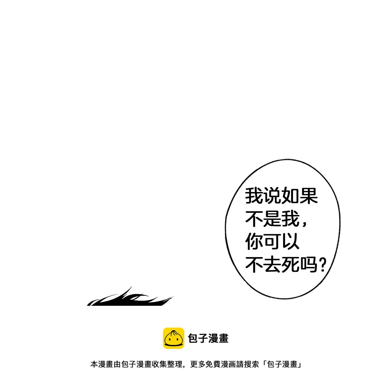 第45话 听见你的声音 第33页
