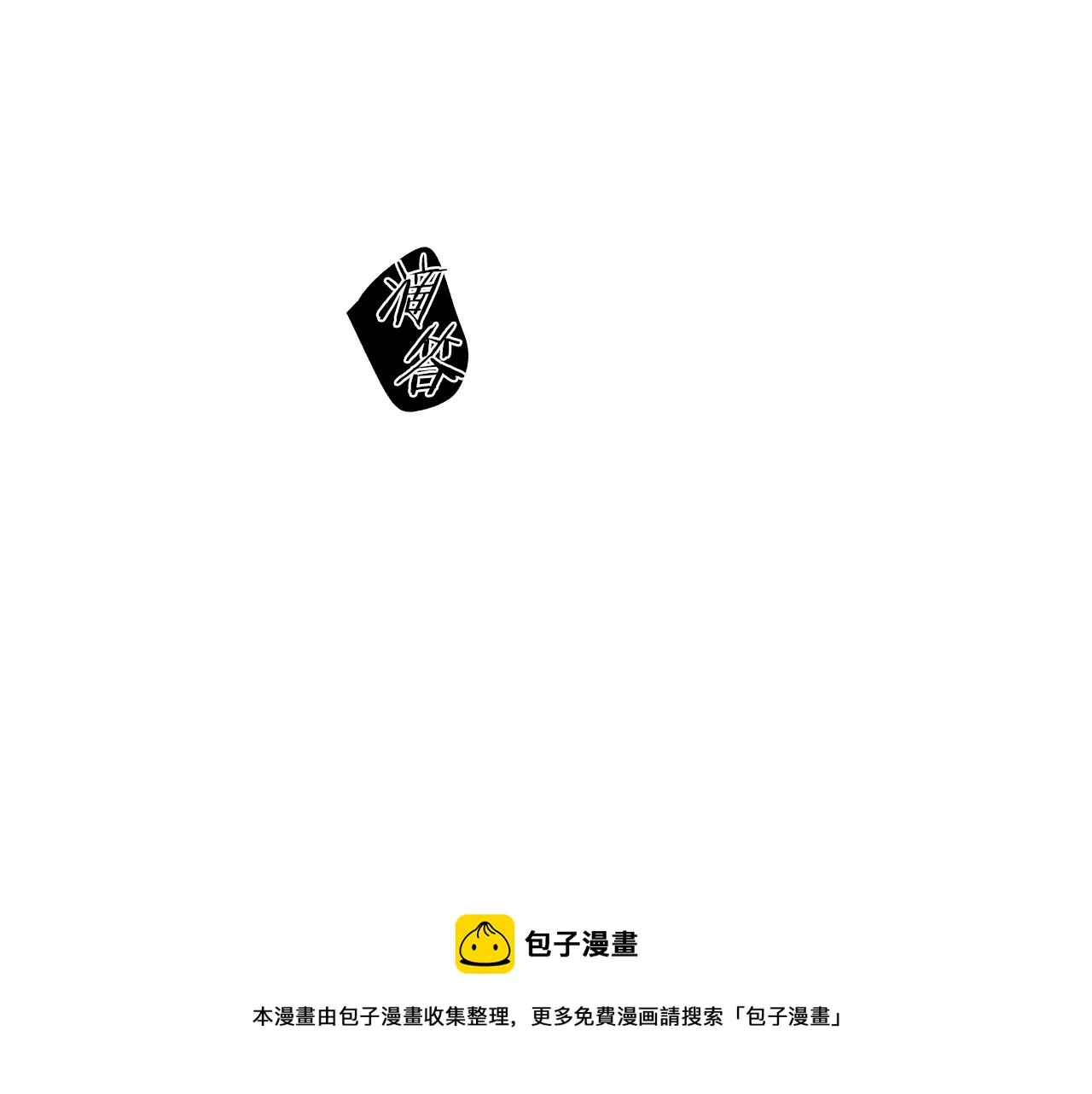 第45话 听见你的声音 第37页