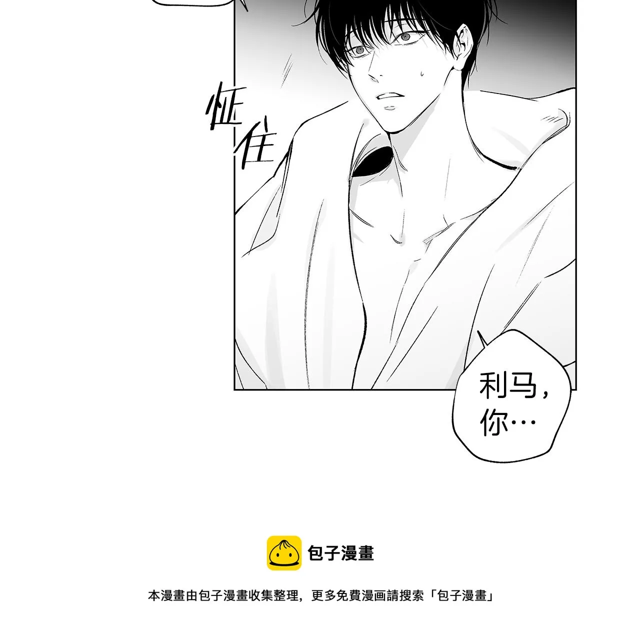 第45话 听见你的声音 第41页