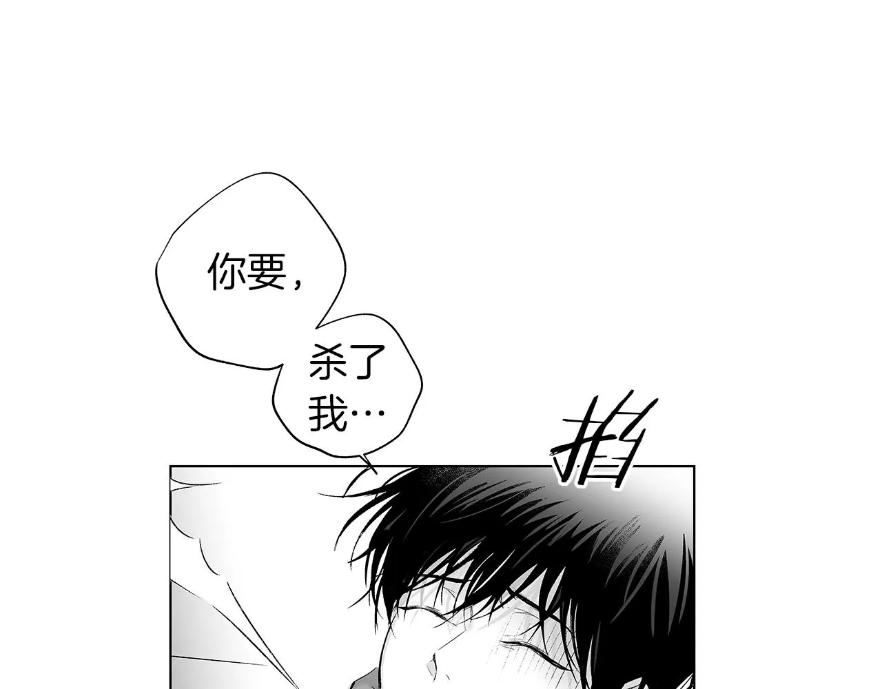第45话 听见你的声音 第42页