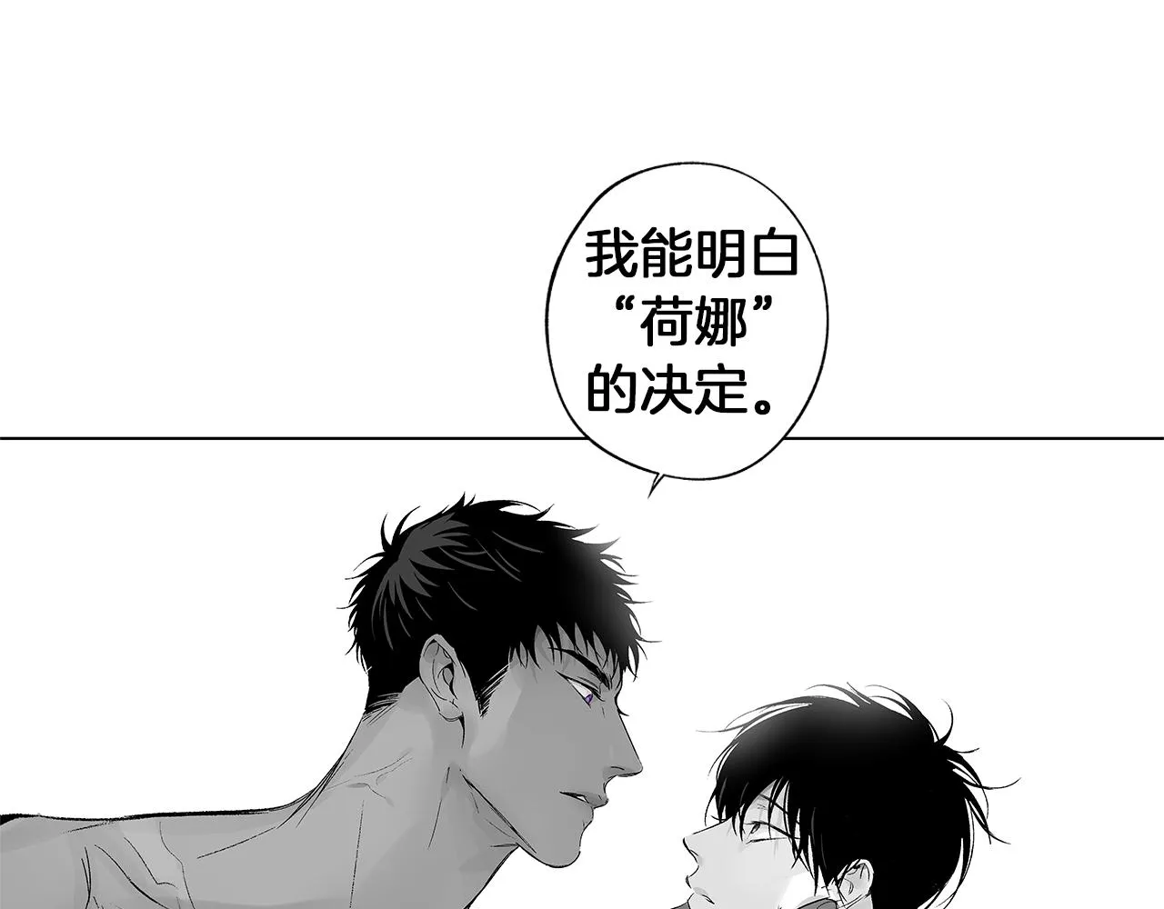 第45话 听见你的声音 第44页