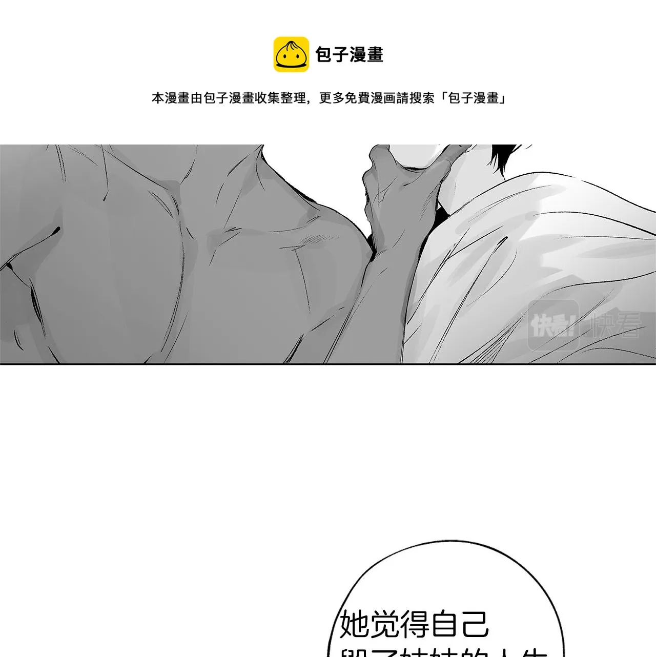 第45话 听见你的声音 第45页