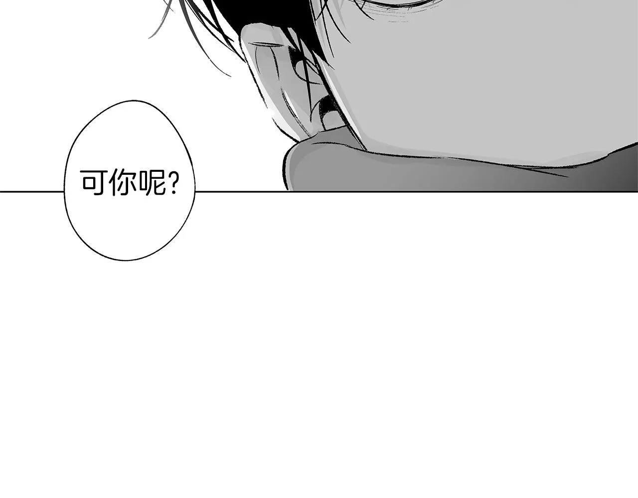 第45话 听见你的声音 第48页