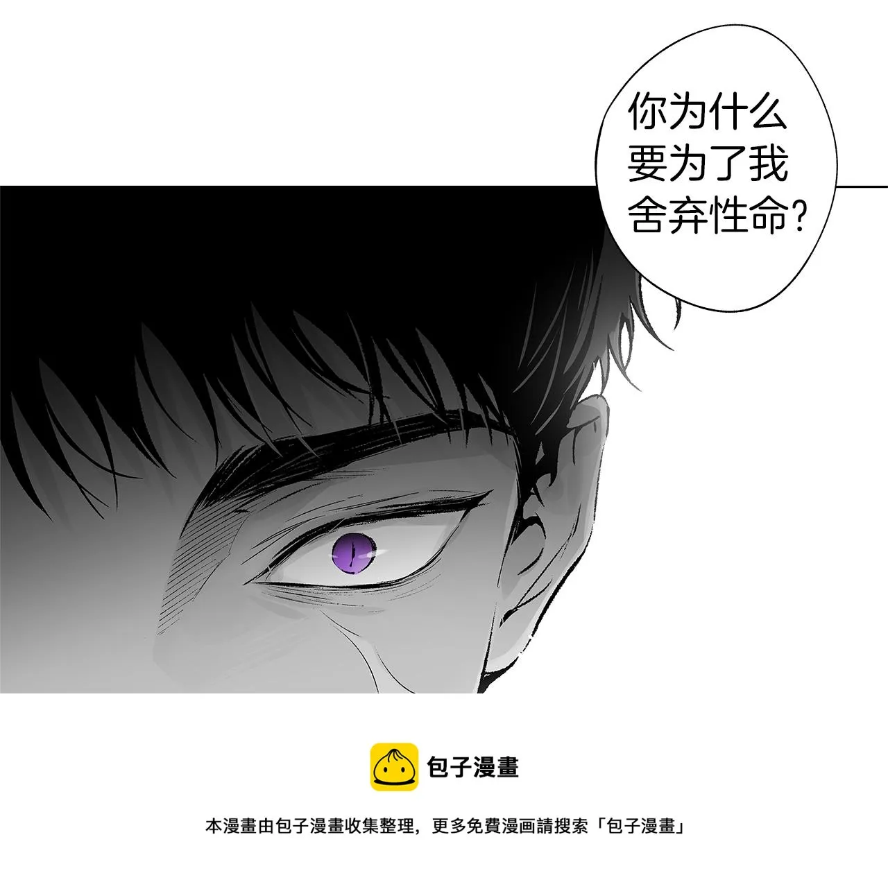 第45话 听见你的声音 第49页