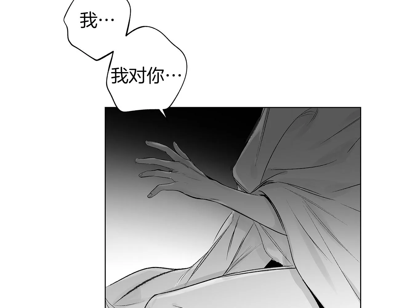 第45话 听见你的声音 第51页