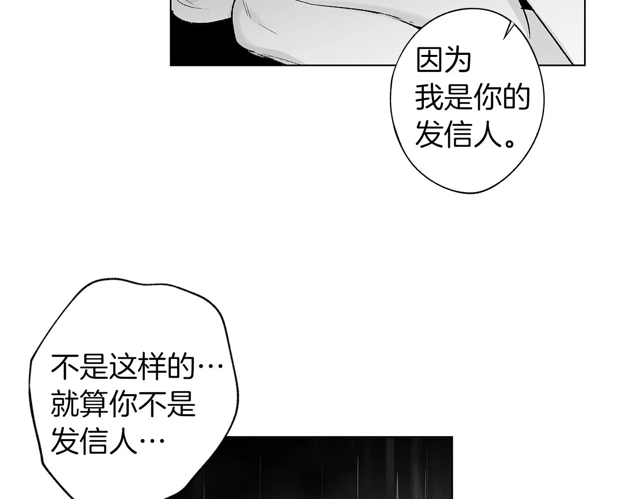 第45话 听见你的声音 第52页