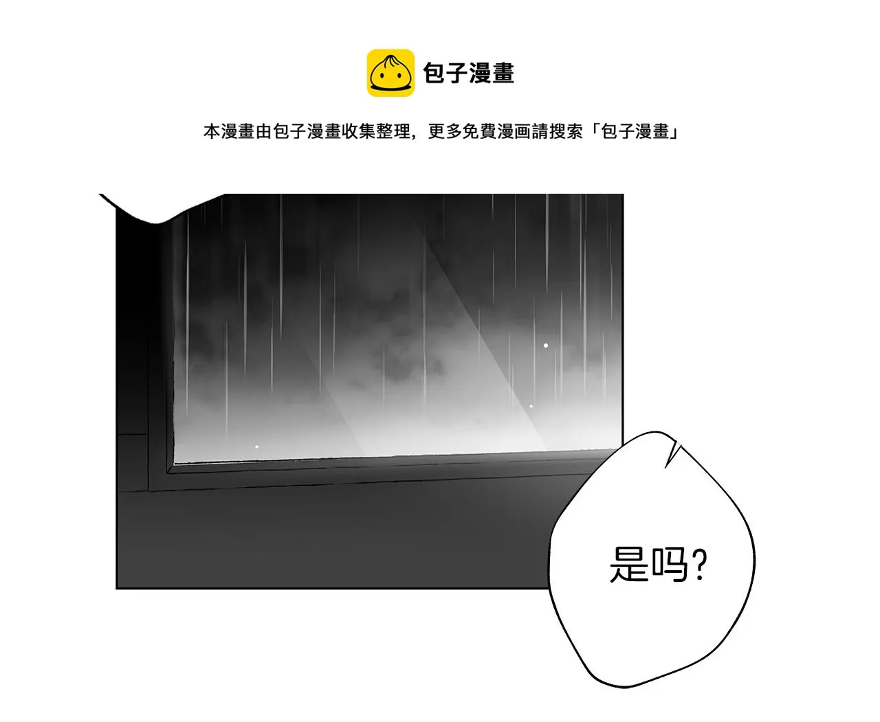 第45话 听见你的声音 第53页