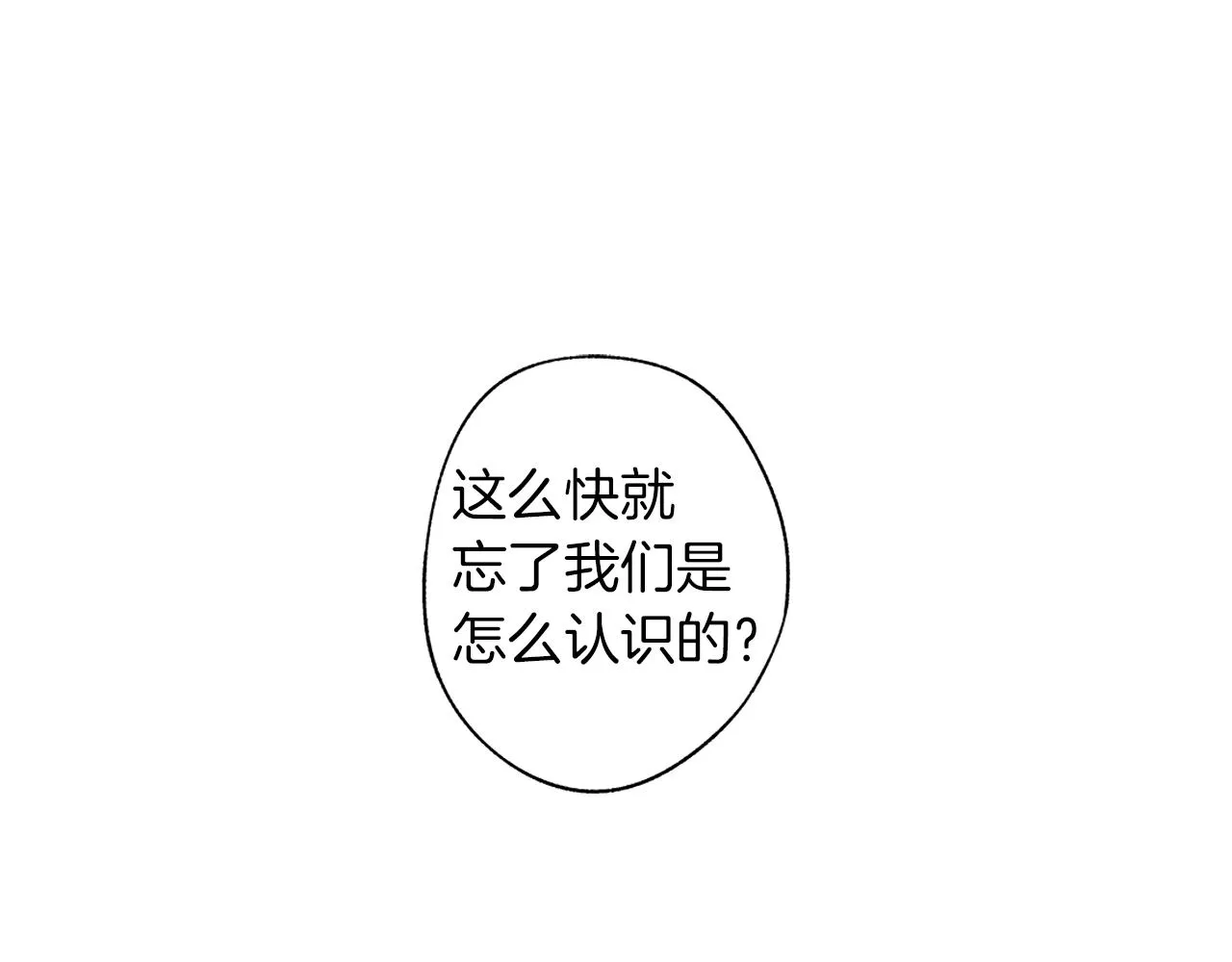 第45话 听见你的声音 第54页