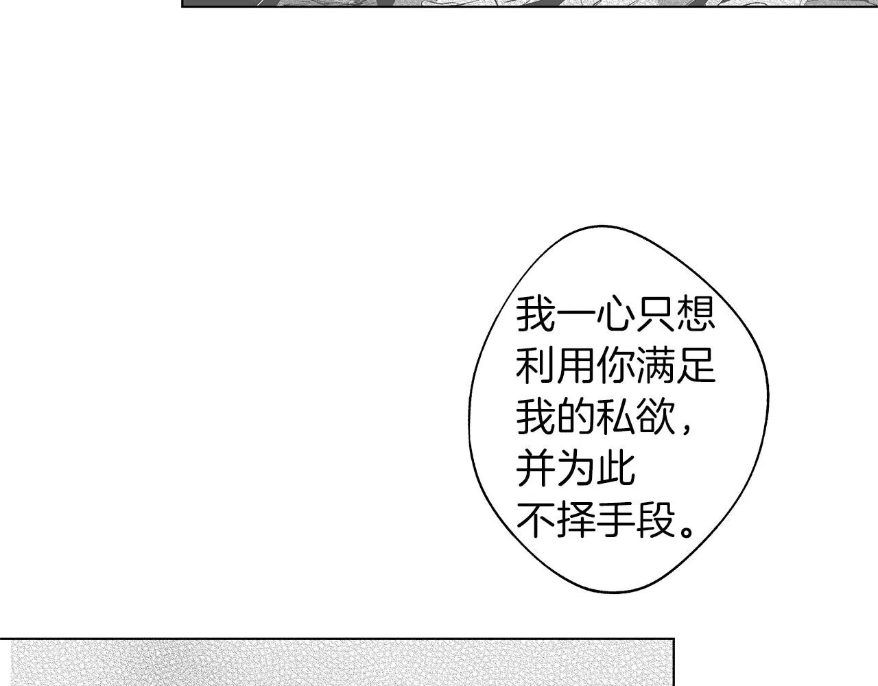 第45话 听见你的声音 第56页