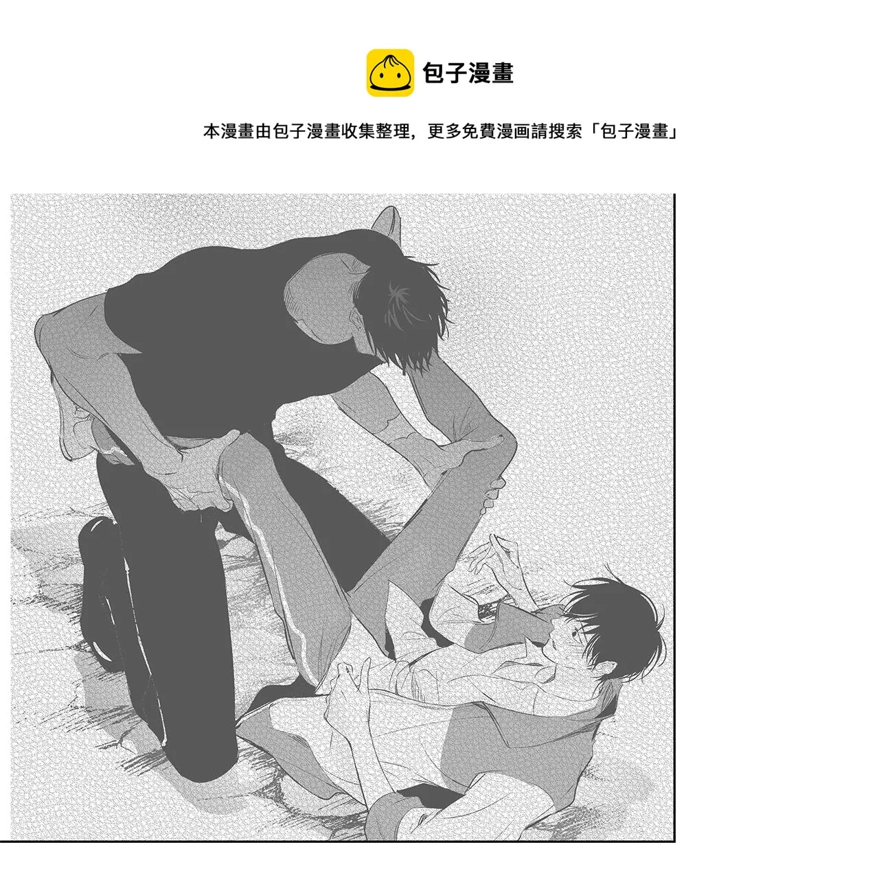 第45话 听见你的声音 第57页