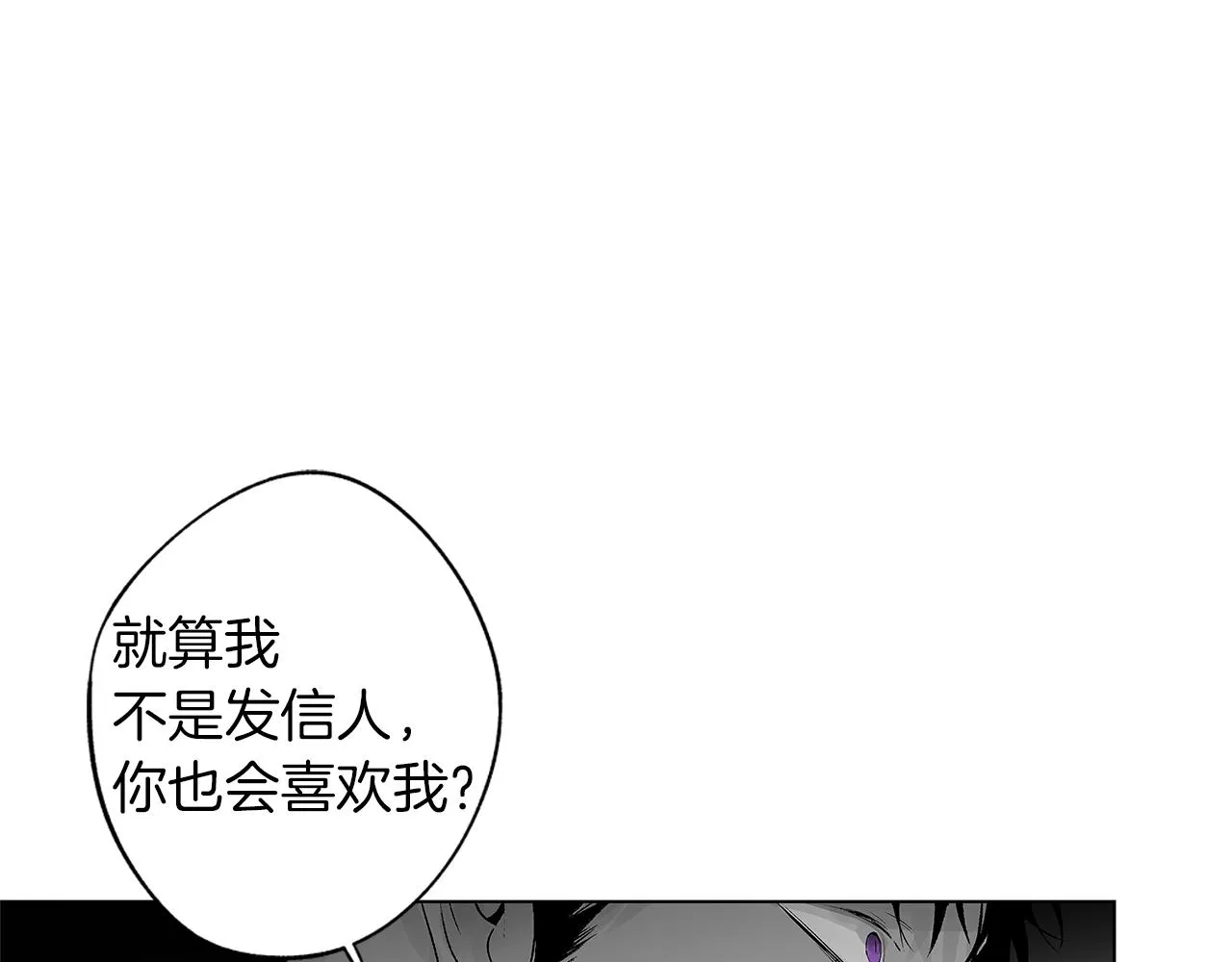 第45话 听见你的声音 第58页