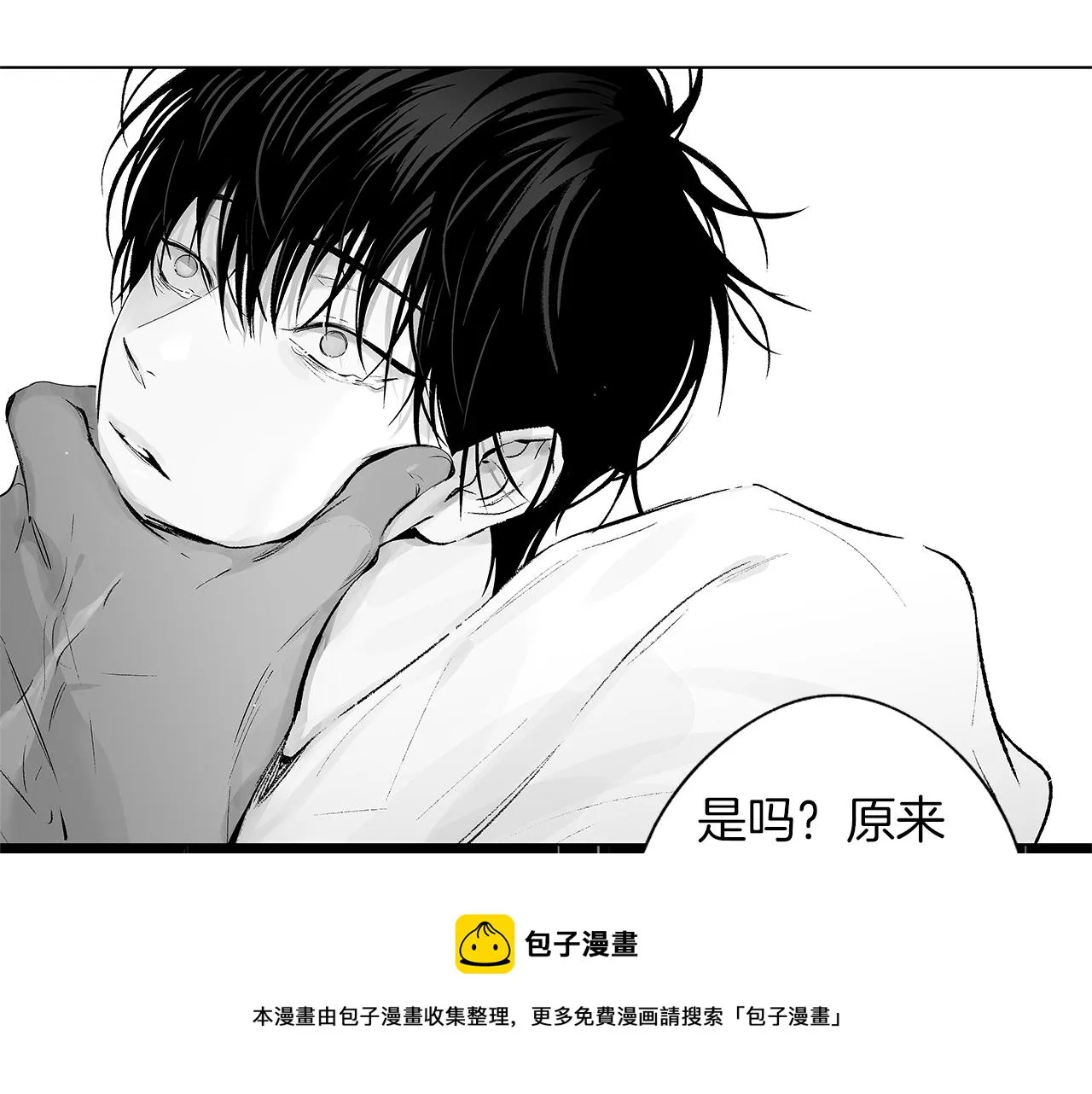 第45话 听见你的声音 第61页