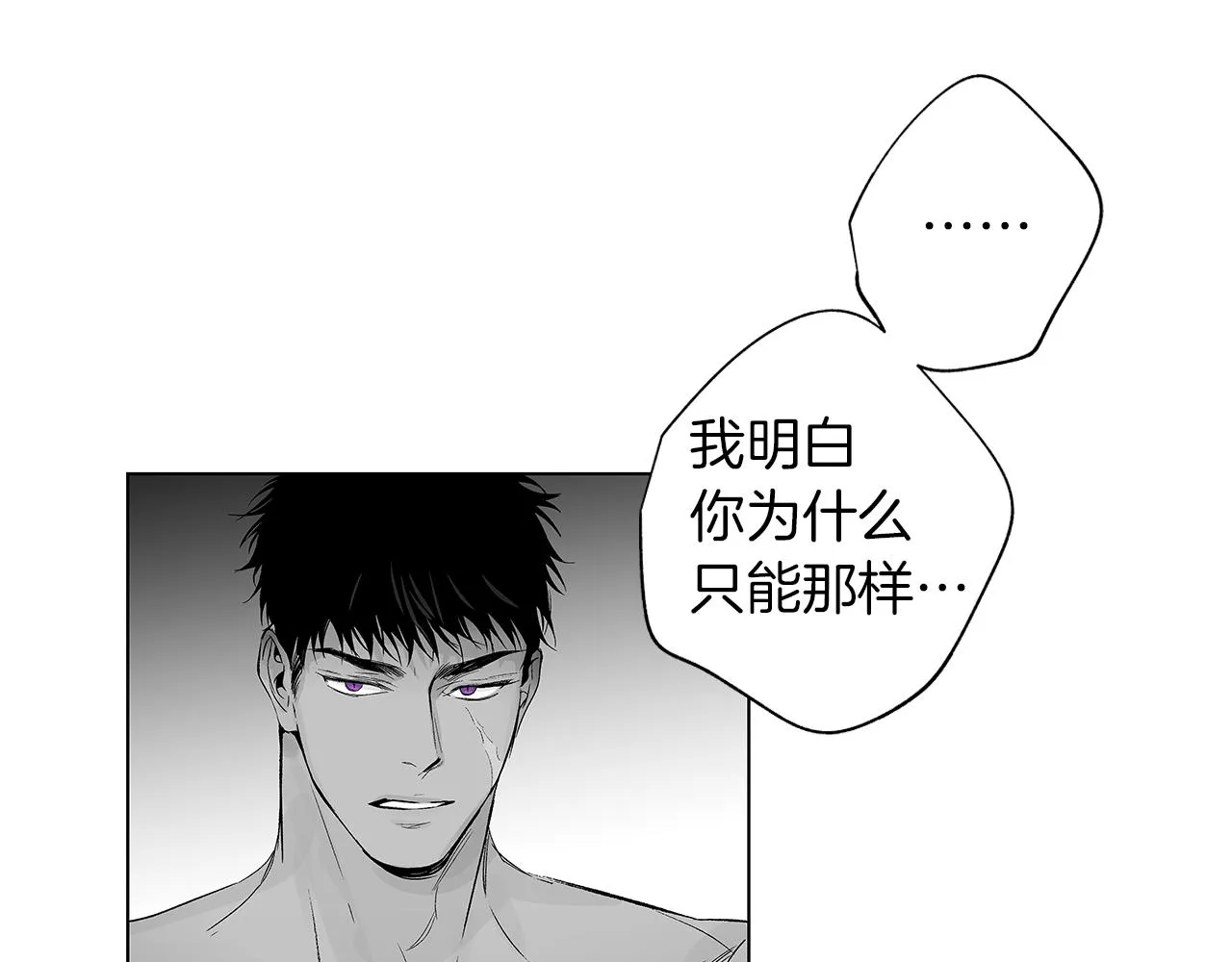 第45话 听见你的声音 第64页