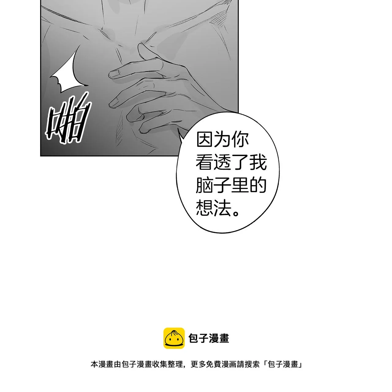 第45话 听见你的声音 第65页