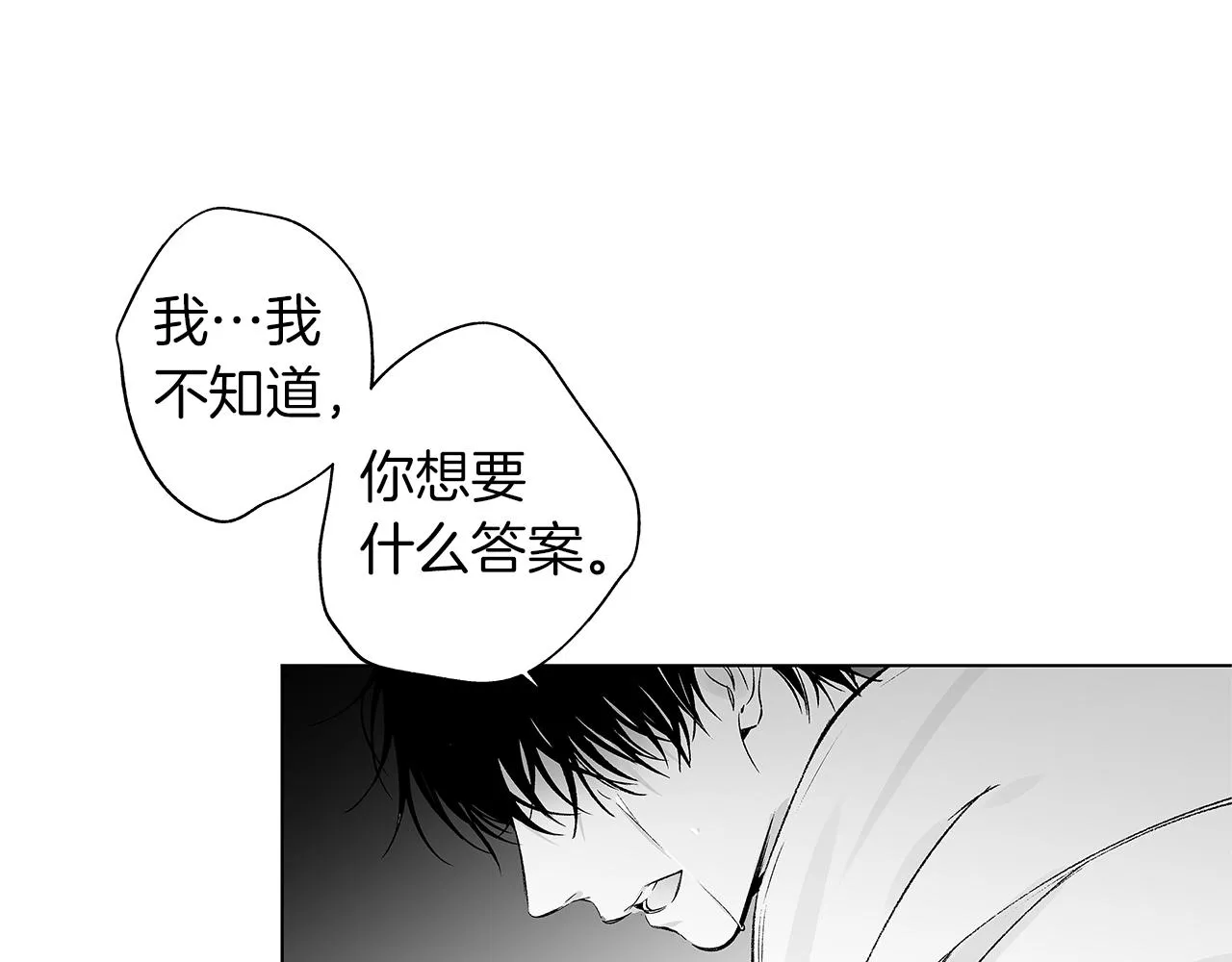 第45话 听见你的声音 第66页