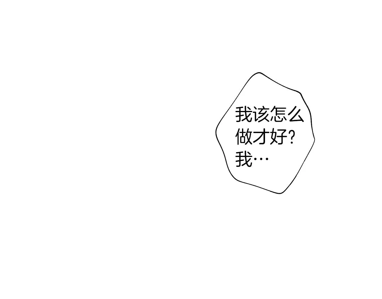 第45话 听见你的声音 第68页