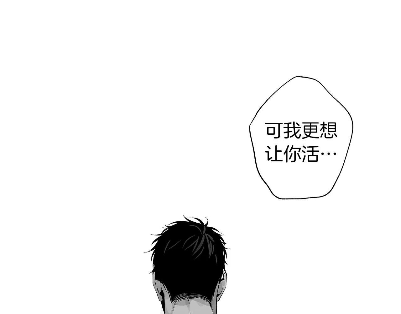 第45话 听见你的声音 第71页