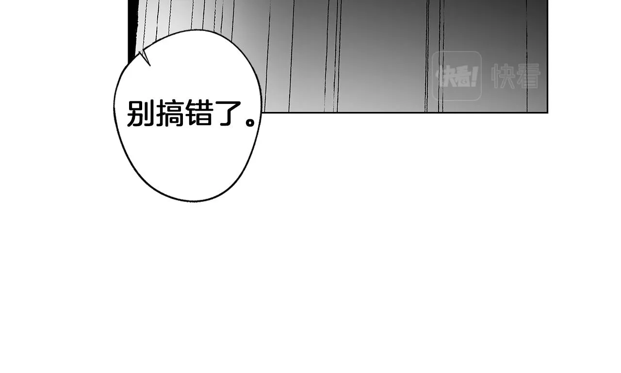 第45话 听见你的声音 第74页