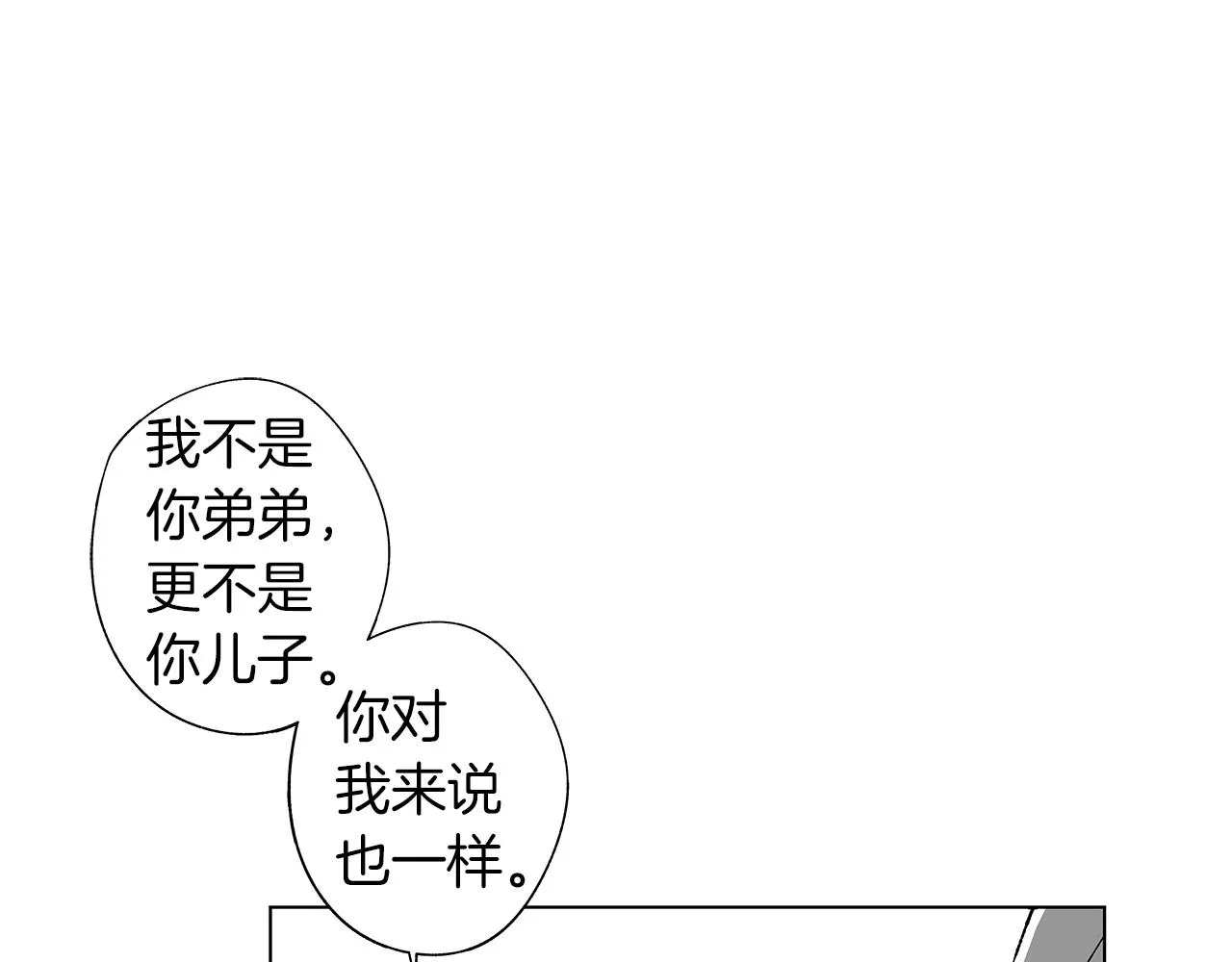 第45话 听见你的声音 第75页