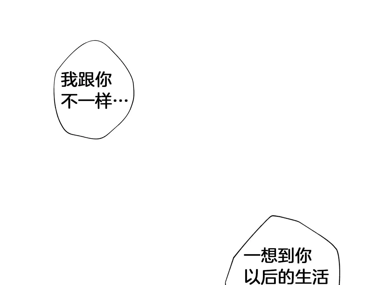 第45话 听见你的声音 第79页