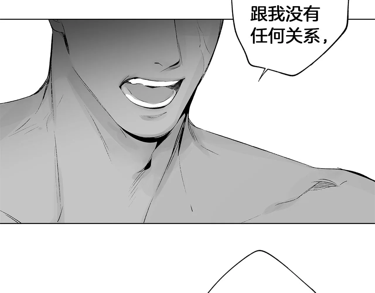 第45话 听见你的声音 第80页