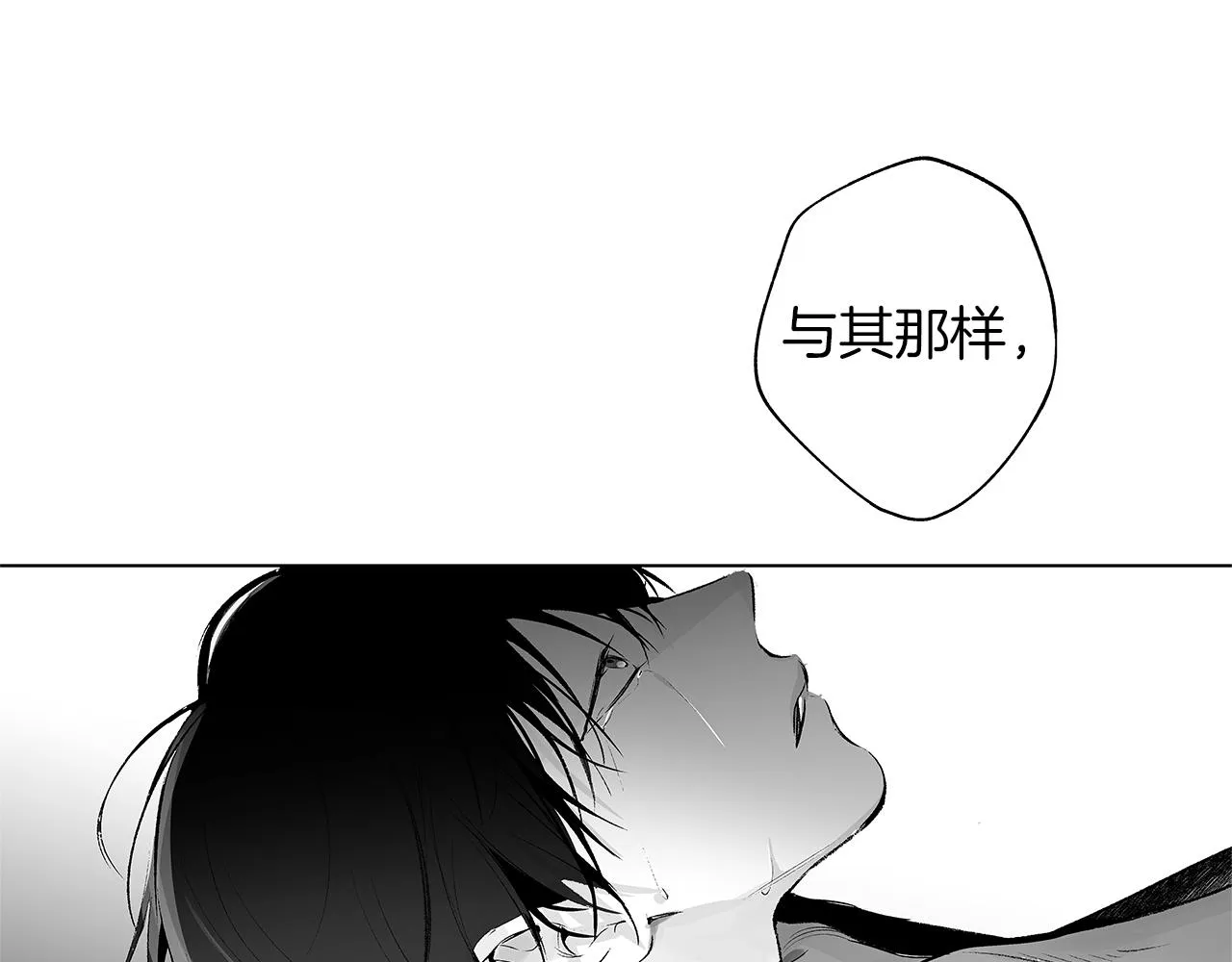 第45话 听见你的声音 第84页